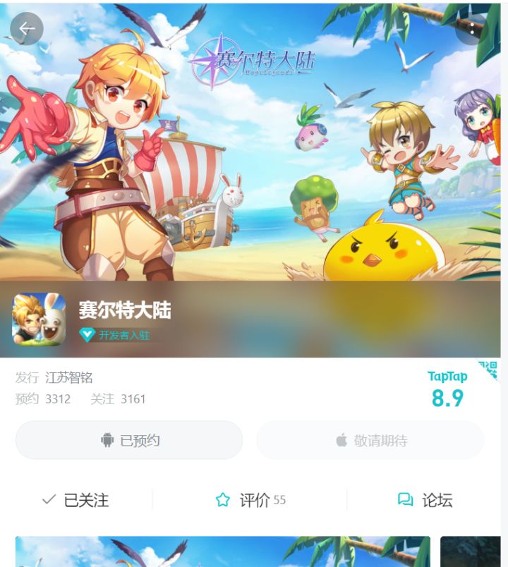 预约打卡截图