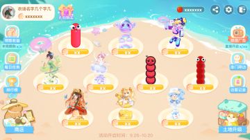 【赶海行动】新玩法上线！一手情报大曝光！