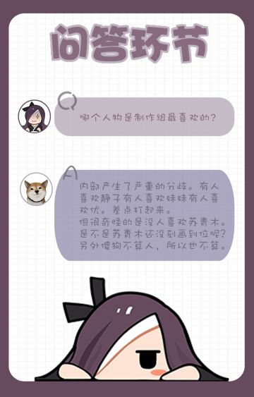 在吗？康康第一期Q&A