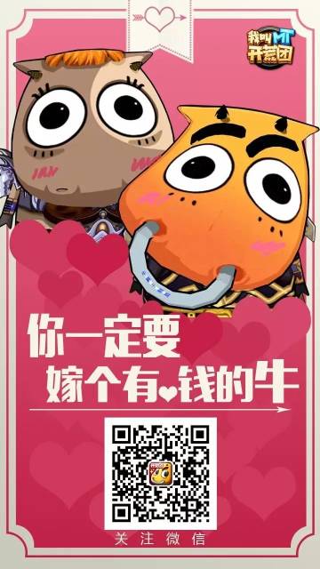 你一定要嫁个有钱的牛