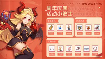【周年版本】第一弹周年庆情报来袭！多重活动即将开启