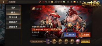 涅磐重生，凤雏降世，凤凰庞统惊艳亮相！