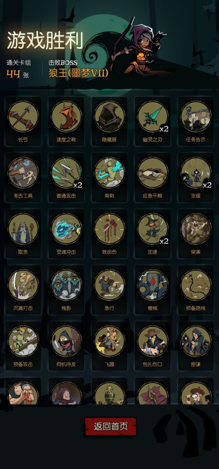 44张杂牌过狼王截图