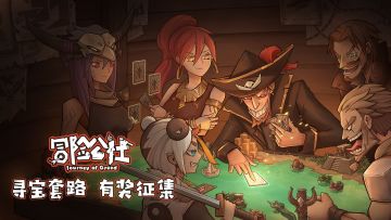 【寻宝套路大赛开奖】寻宝套路？拿来吧你！