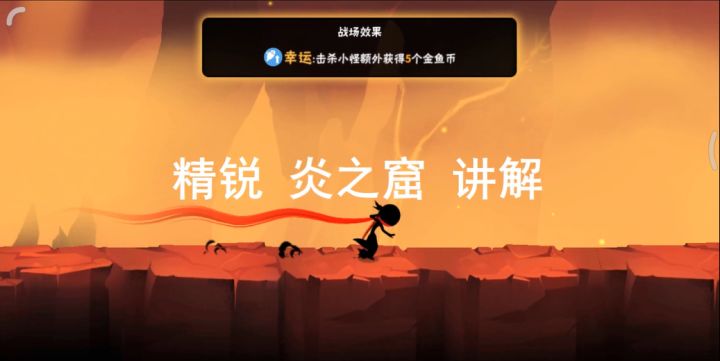 【新人必看】3v3豪杰段位精锐图入门教学 1截图