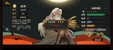 后稷名臣技能分析（剧本）