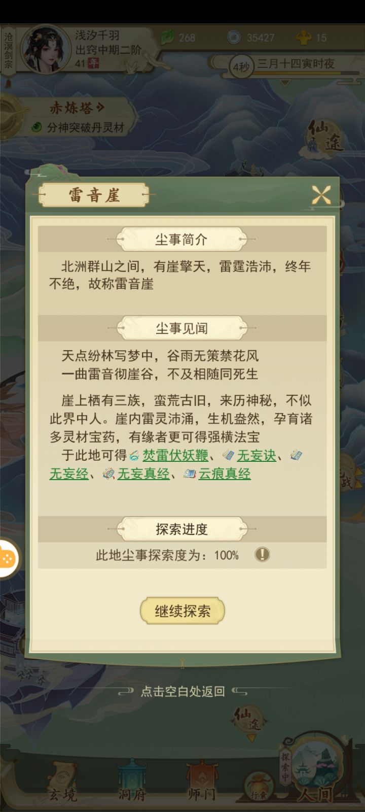 我。。。我剑呢O_o截图