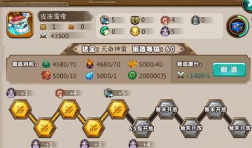 《我欲封天山海战更新公告》英雄法宝锻造等级上限开放至70级