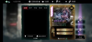 【心法升华】橙6到紫6所需本体狗粮计算