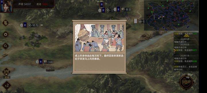 沉迷酒色，二世而亡，宠幸妃子马上风暴毙截图