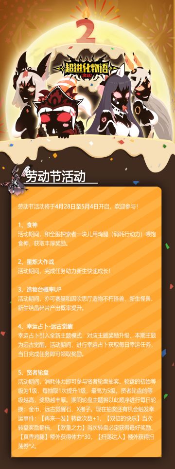 【活动公告】劳动节活动来啦！