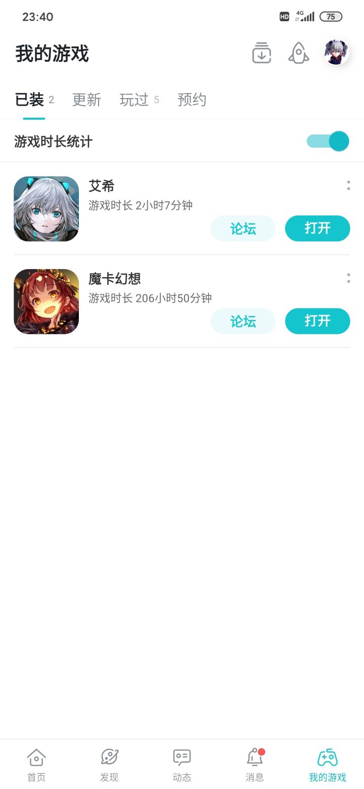 18块钱，2小时通关截图