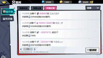 来交易吗？就是你想的那种交易。玩法介绍之【交易所】