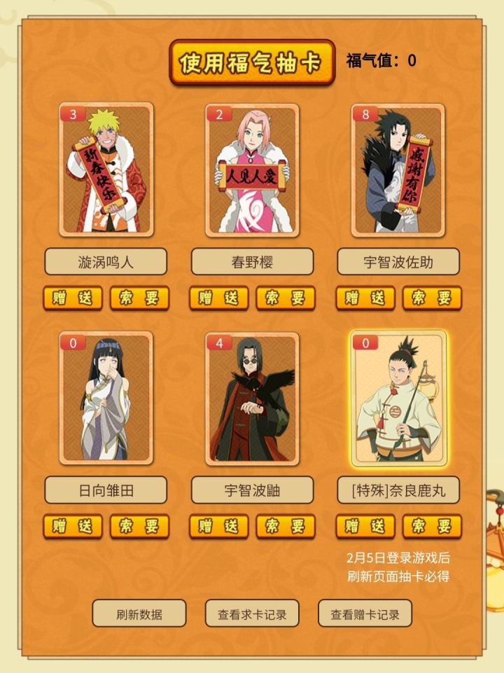 我裂开截图