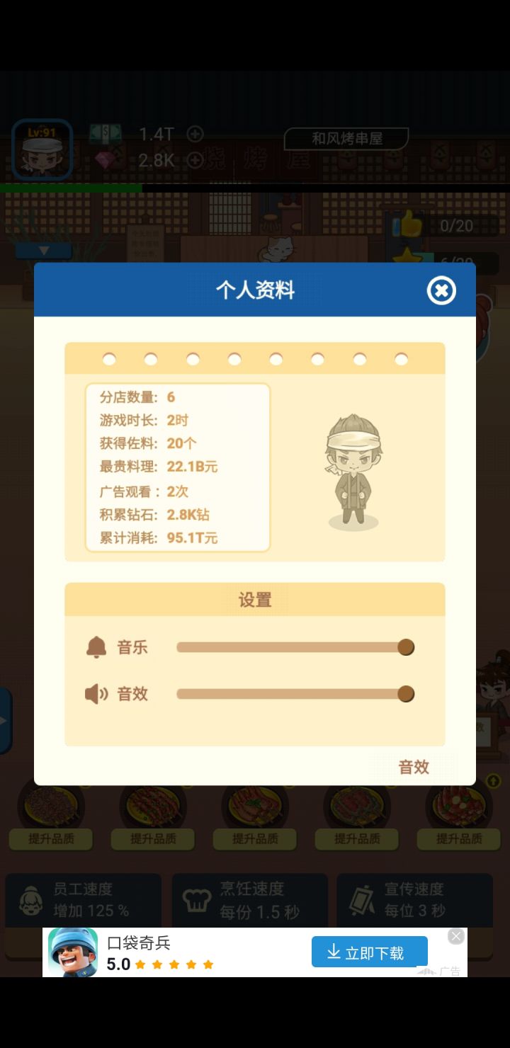 游戏好短，不耐玩截图