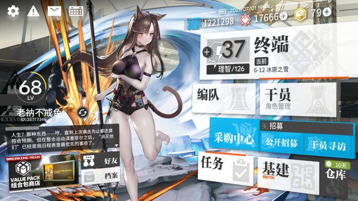 好耶截图