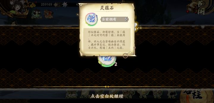 喂铜钱24次的奖励截图
