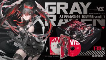 【已开奖】【战双帕弥什 原声集礼盒vol.1】预售正式开启