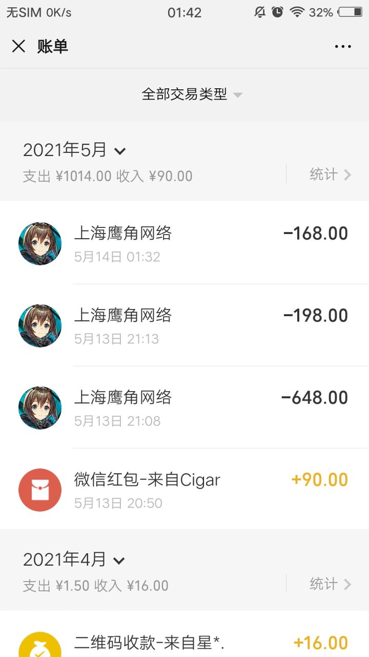 抽卡不要上头截图