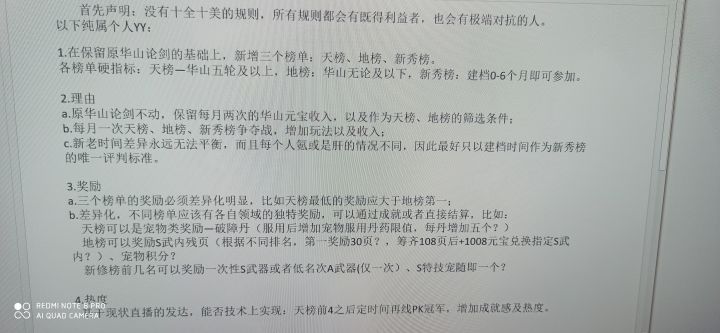 讨论帖没法回复图片,那就在这回复下自己YY的内容截图