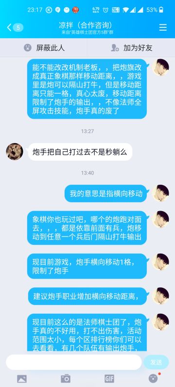 关于游戏内炮手移动距离格数建议