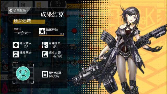 【转自NGA】【少女前线】[熵减焓增攻略活动] 噩梦迷城 低练度0鸽175w打法参考(含单工具鸽187w)截图