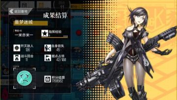 【转自NGA】【少女前线】[熵减焓增攻略活动] 噩梦迷城 低练度0鸽175w打法参考(含单工具鸽187w)