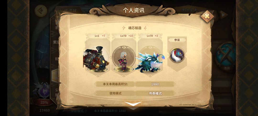 幻境记录（蜘蛛周）截图