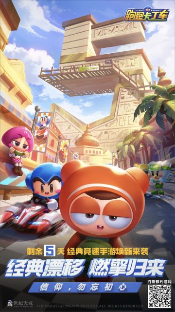 倒计时5天 | 信仰，勿忘初心