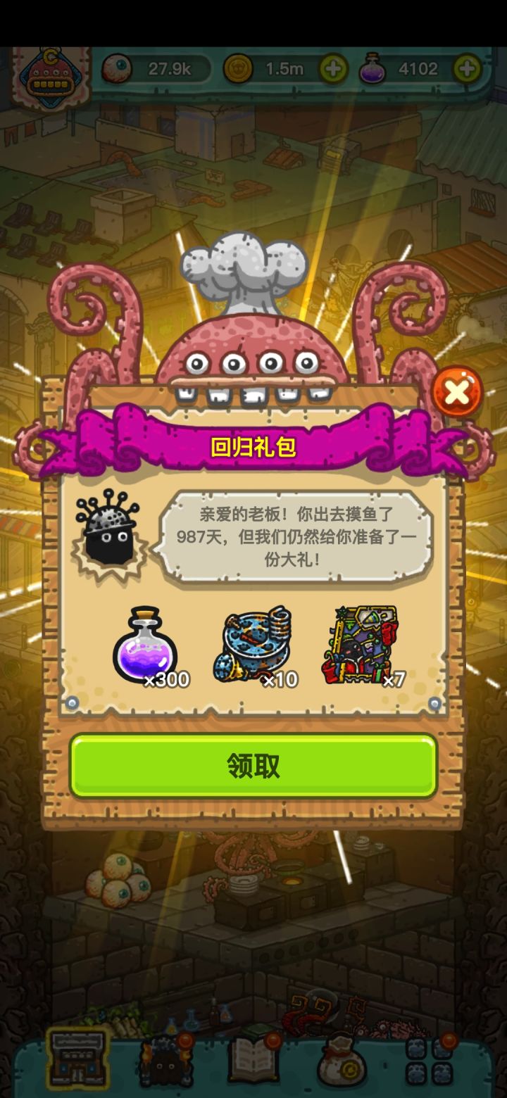 萌新来啦截图