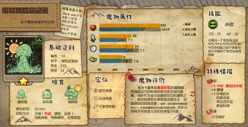 【观察日记第一期】是绿色史莱姆哦