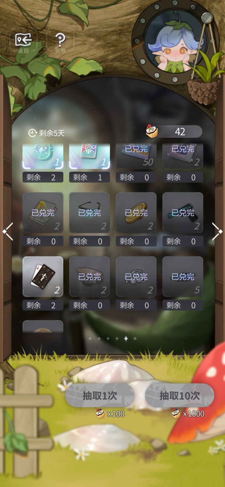 距离当乐子人还有俩发单抽截图