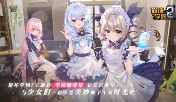 学园咖啡馆丨女仆装少女突然出现——