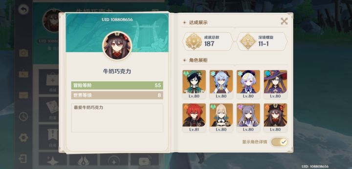 谁还不是个55级萌新了截图