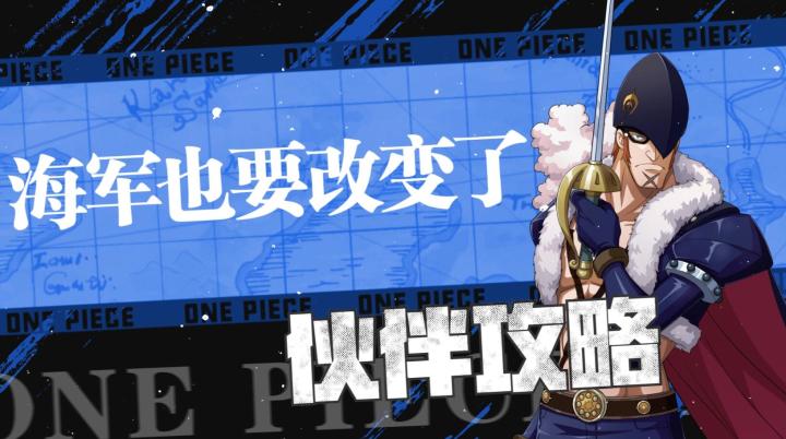 航线情报站|超新星德雷克登场!截图