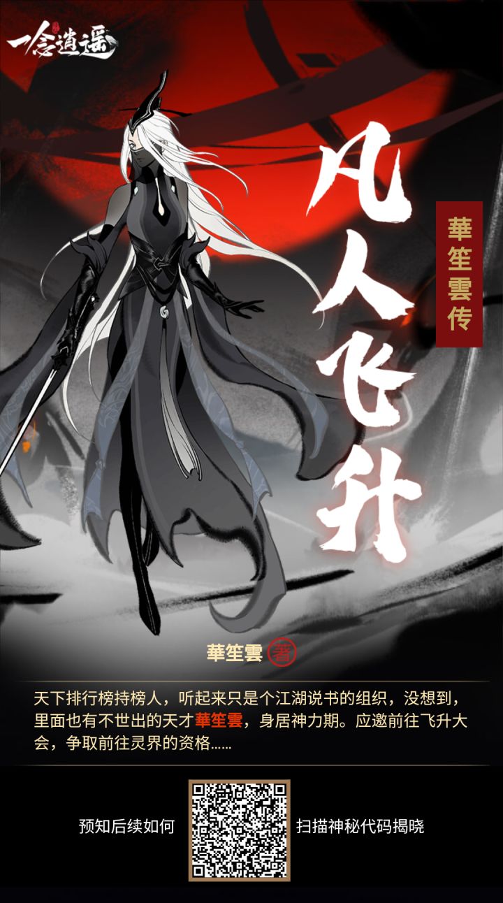 诸位仙谢过了截图