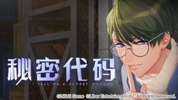 12.7	限时选拔「秘密代码」开启！