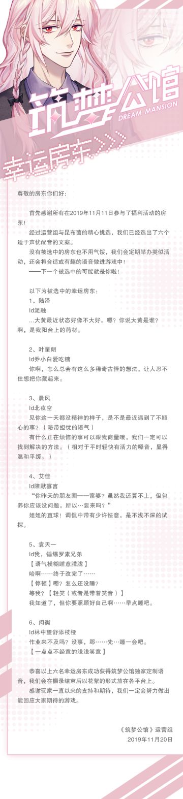 【活动】★双十一活动幸运房东名单公布★