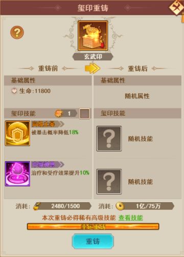 《萌神战姬》鎏金粉用途和获取