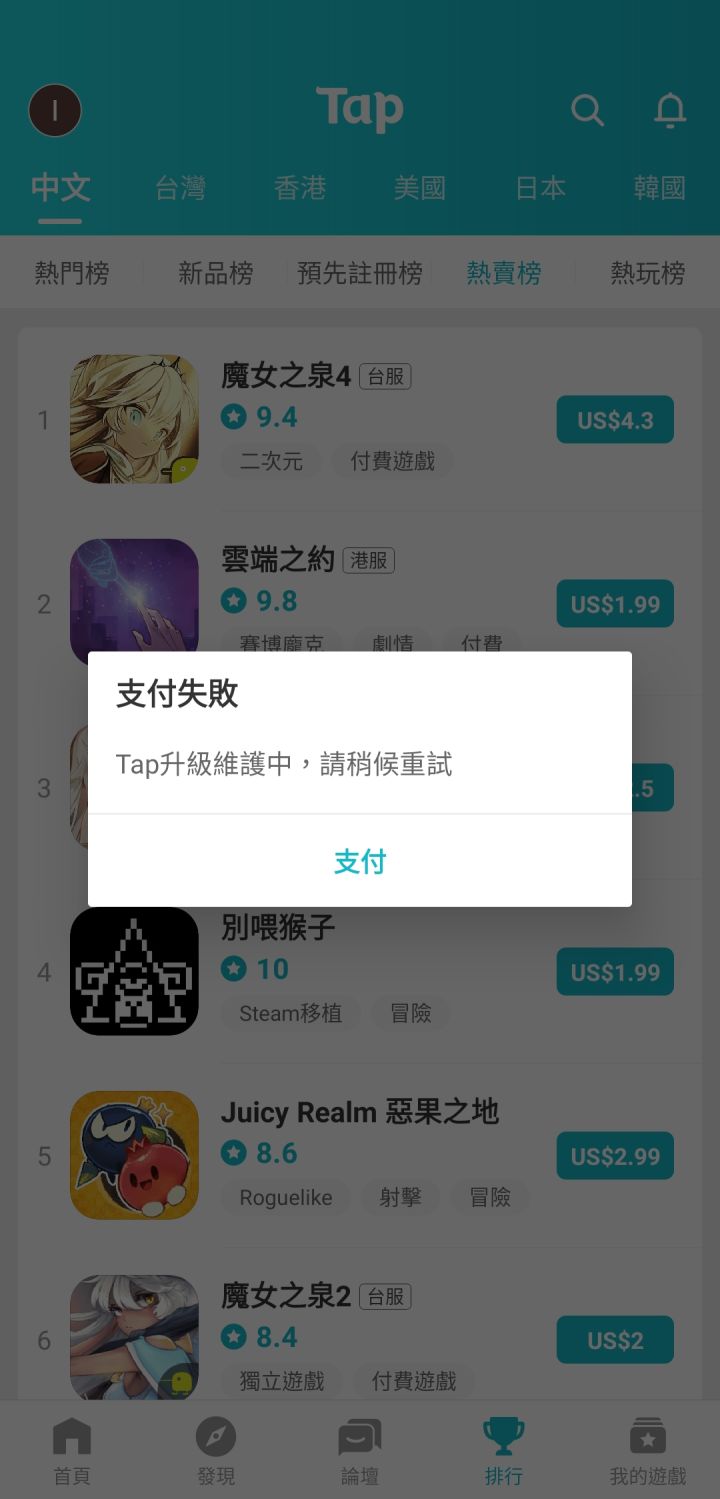 TapTap