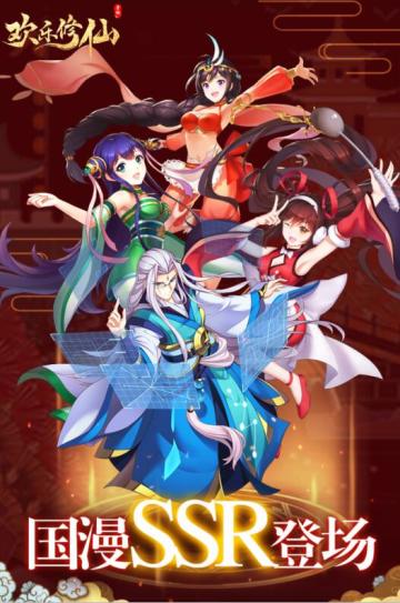 泄密！《欢乐修仙》逍遥剑宗弟子带你提前参观缥缈峰