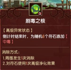 卡关是不可能卡的|独家秘籍告诉你怎么净化异常珠子截图