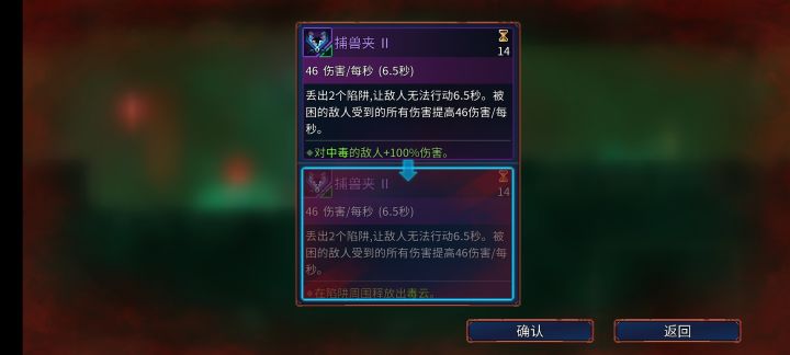 不可以拿两个一样的技能吗?截图