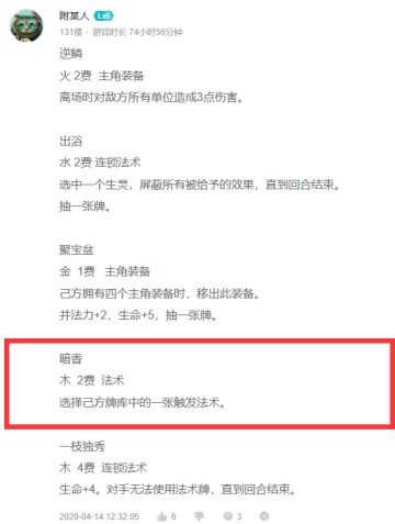 【活动结果公布】卡牌设计大赛入选卡牌公布