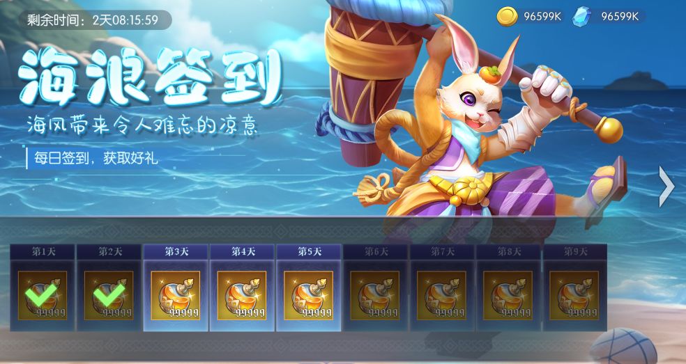 夏日庆典派对活动即将开启！截图