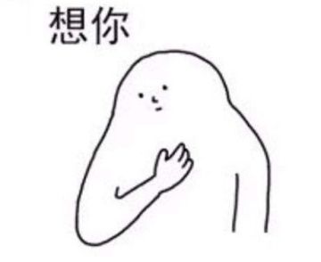 您的装备补发，请查收！