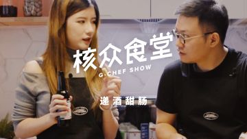 击穿北方汉子口味壁垒的绝品甜点！好吃疯了的[递酒甜肠]