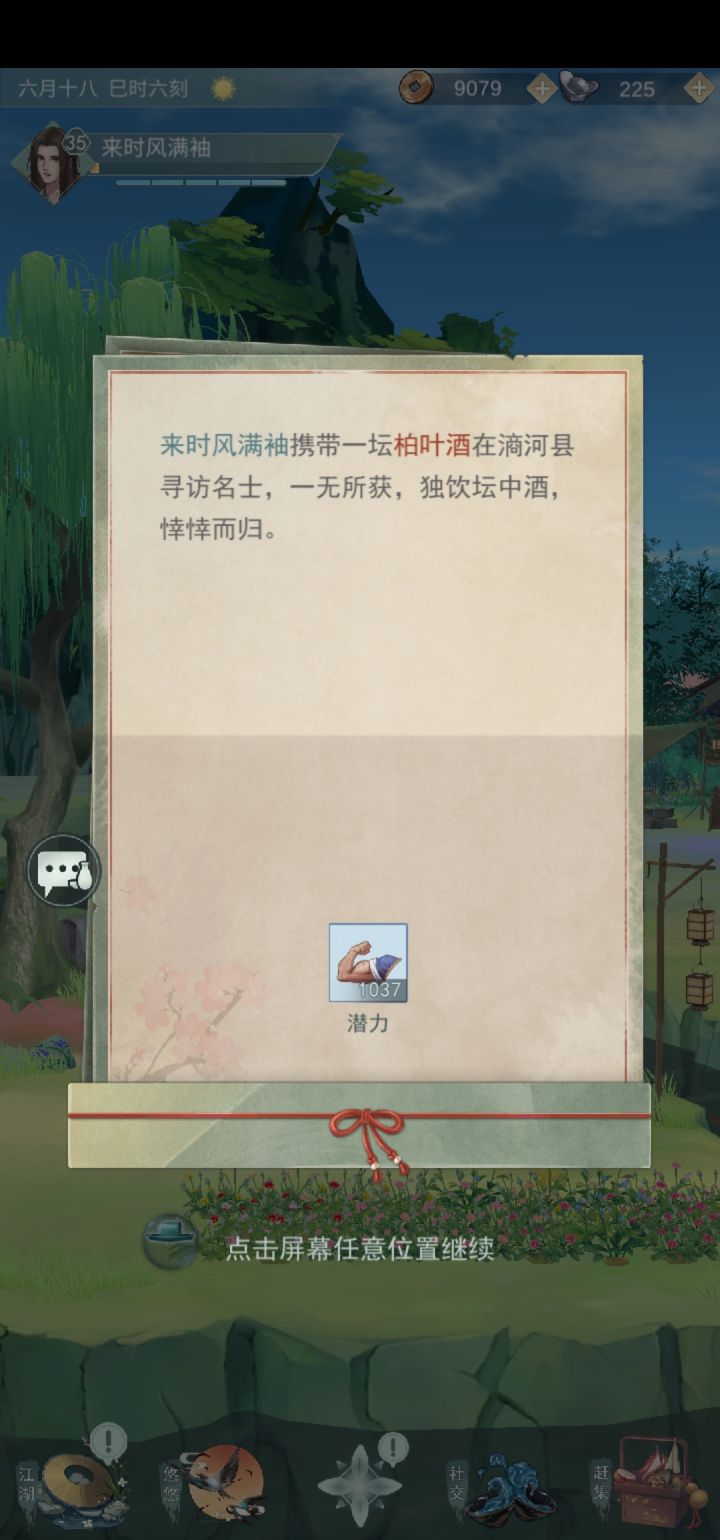 带着对的神酒,一直一无所获,我已经三天没有碎片了,是不是有点过分截图
