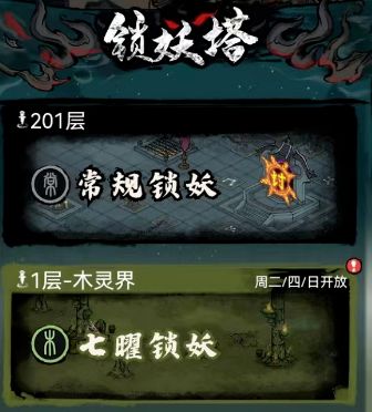 【道天录】中期阶段过渡玩法，让你轻松过渡到后期截图