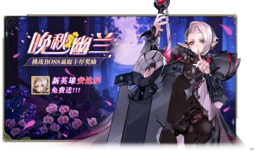 【公告】10月29日更新预告，11月月度活动“晚秋幽兰”将开启，无双令“纱海皓月”上线，常驻玩法炼狱塔开启